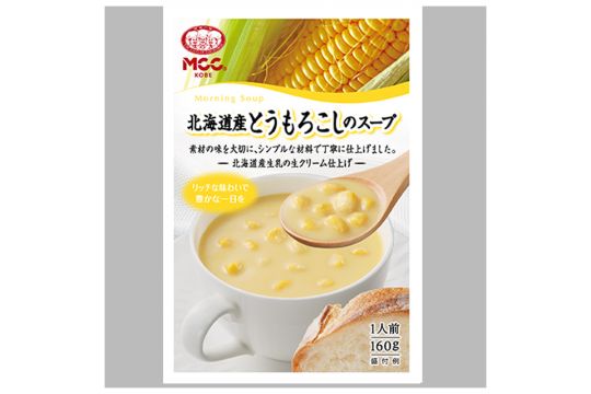 北海道産とうもろこしのスープ – Hokkaido Corn Soup