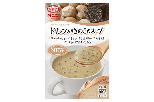 トリュフ入りきのこのスープ – Mushroom Truffle Soup